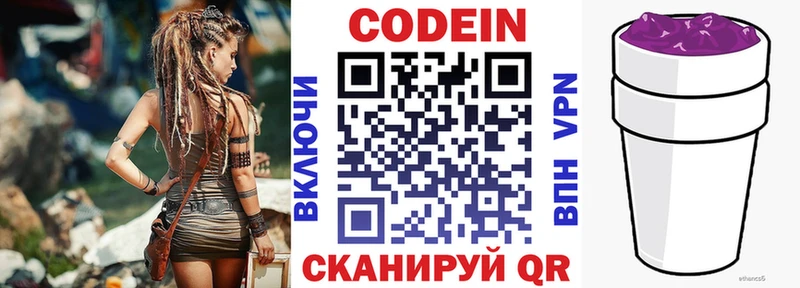 Кодеин напиток Lean (лин)  mega   это формула  Пролетарск 