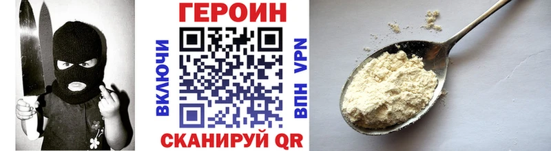 Героин гречка  Пролетарск 
