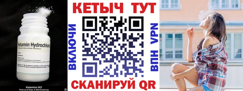 Кетамин ketamine  Пролетарск 
