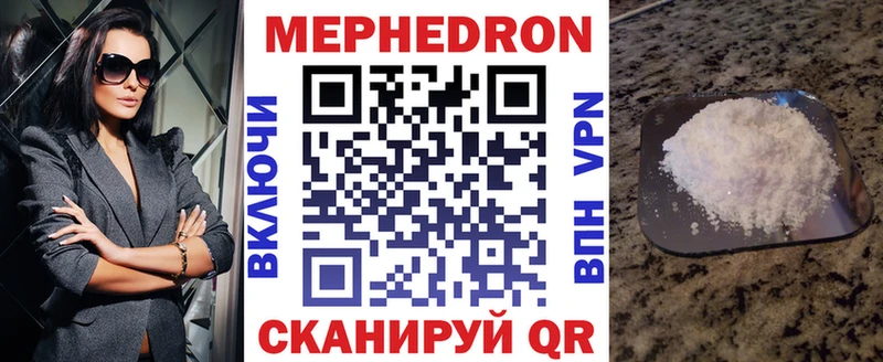 МЕФ мяу мяу  Пролетарск 