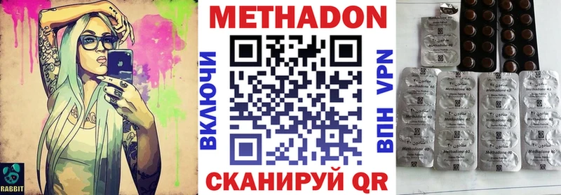 Метадон VHQ  Пролетарск 